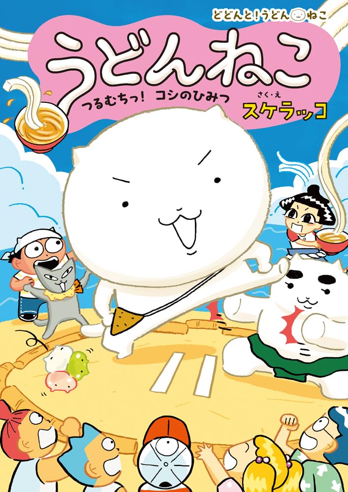 ねこぢるうどん 1 & 2 セット　むぎむぎ0430 612SMRz+opL.jpg